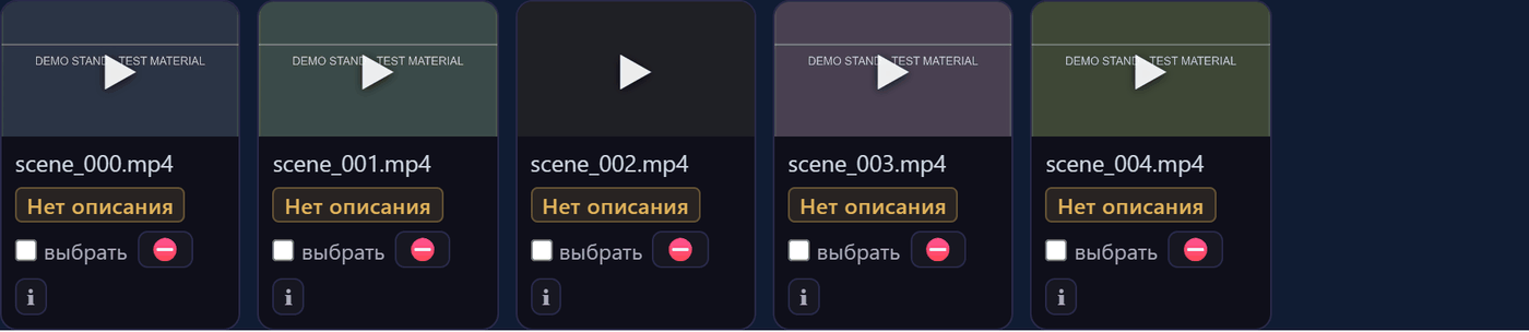 Библиотека сцен: карточки сцен, нарезанных из исходного видео